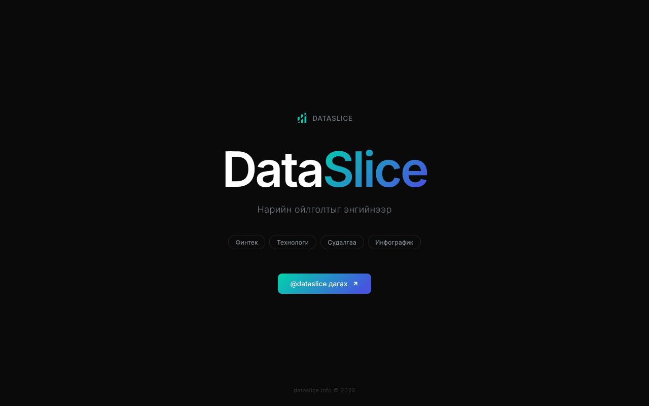 DataSlice